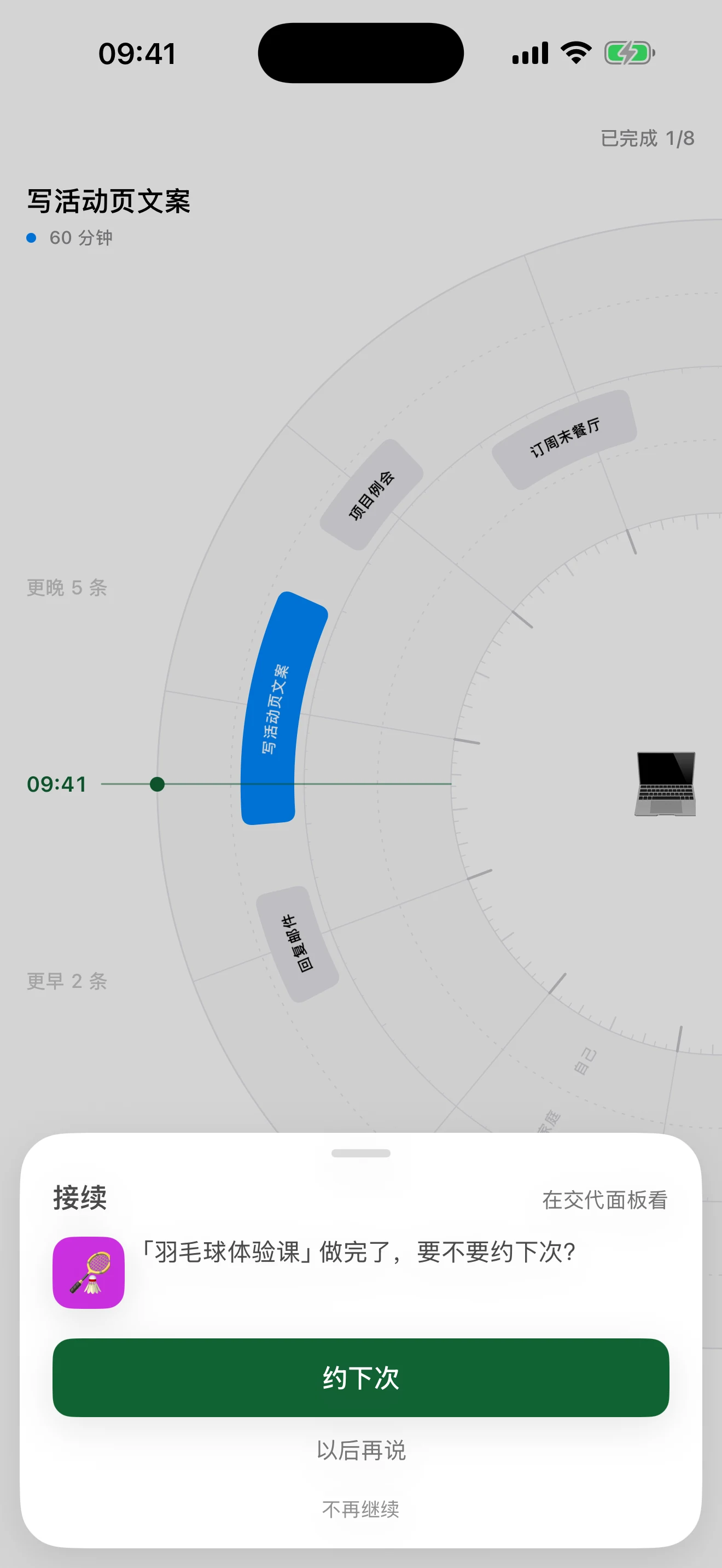 YiHub 接续卡片：「羽毛球体验课」做完了，要不要约下次？可选约下次、以后再说或不再继续