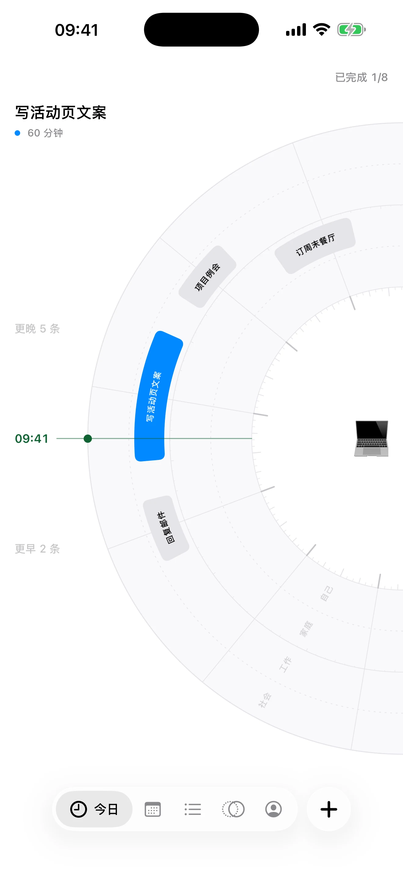 YiHub 今日页：当天的行动排在一个钟面上，09:41 正在进行的「写活动页文案」显示 60 分钟